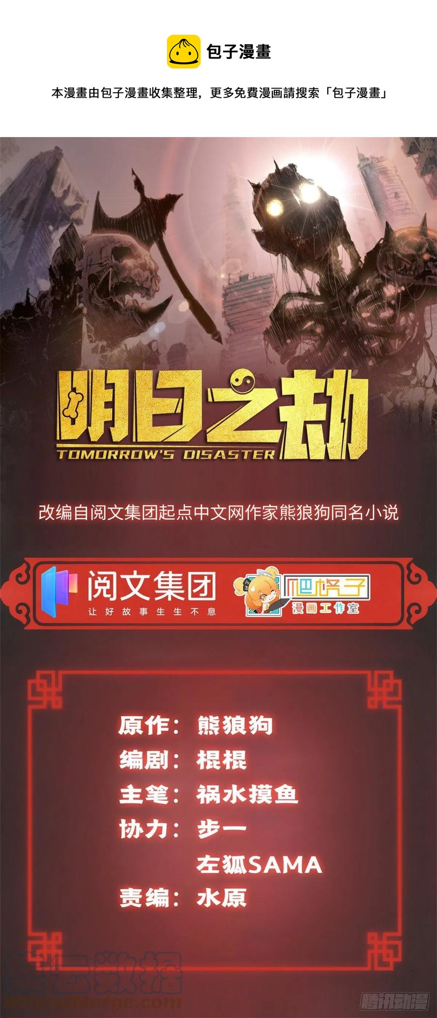 73 攻击力点满-第76话