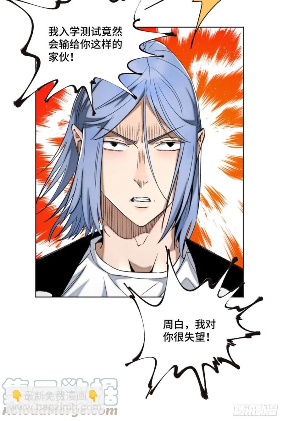 73 攻击力点满-第76话