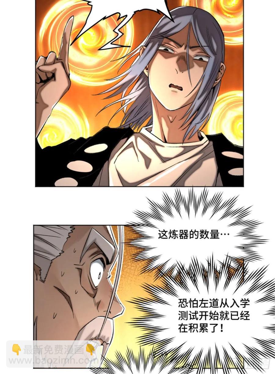 73 攻击力点满-第76话