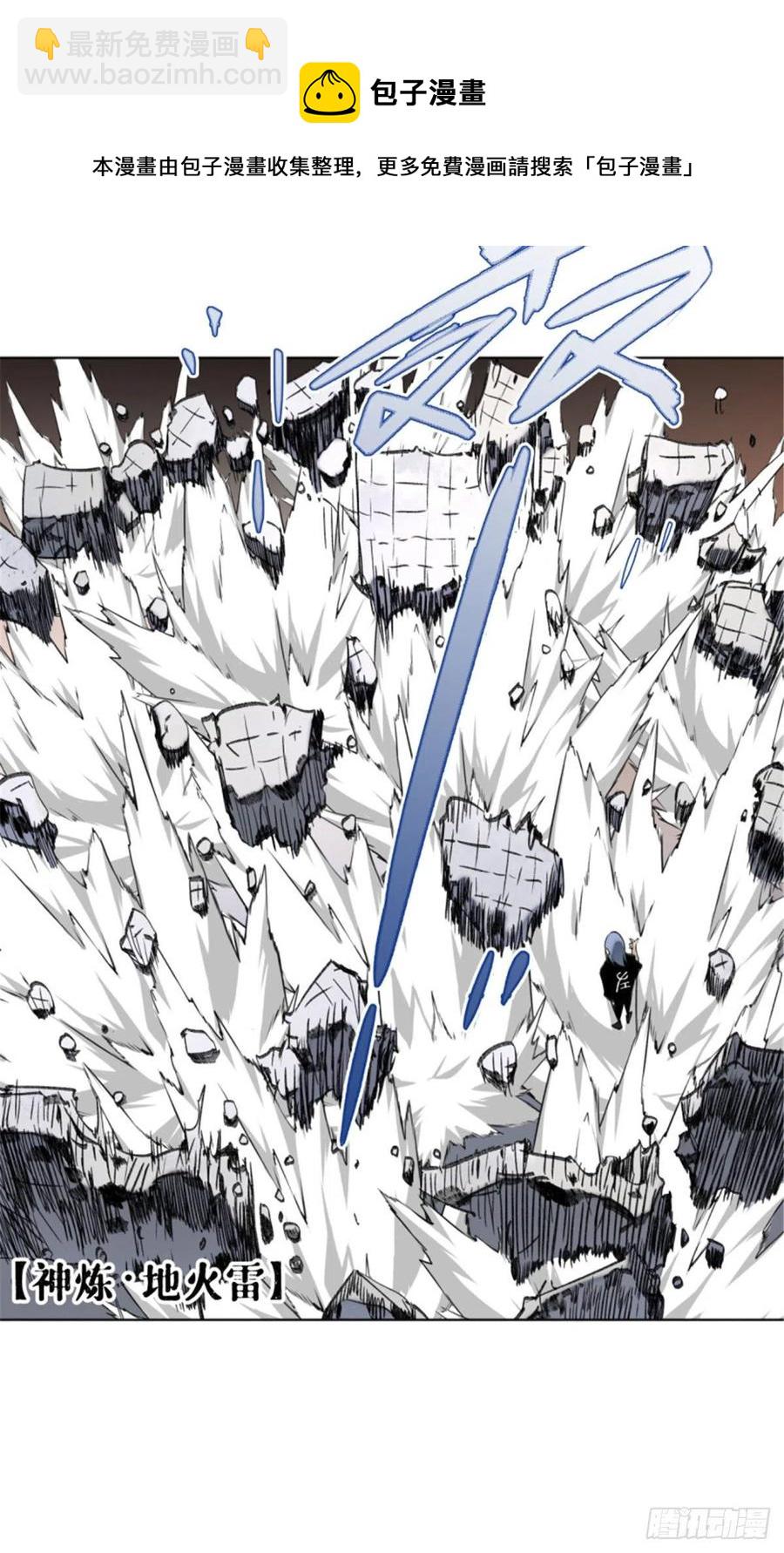 73 攻击力点满-第76话