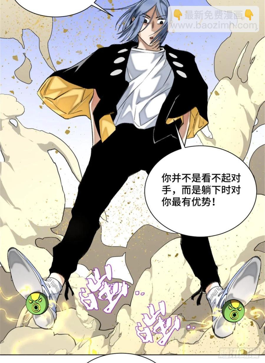 73 攻击力点满-第76话