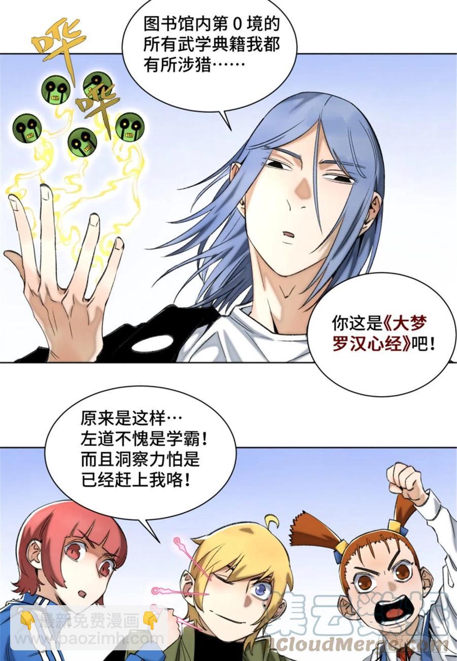 73 攻击力点满-第76话