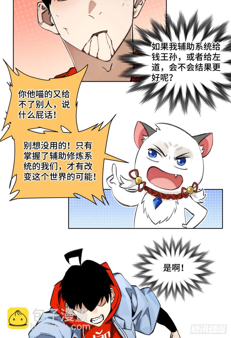 75 胜利者-第78话