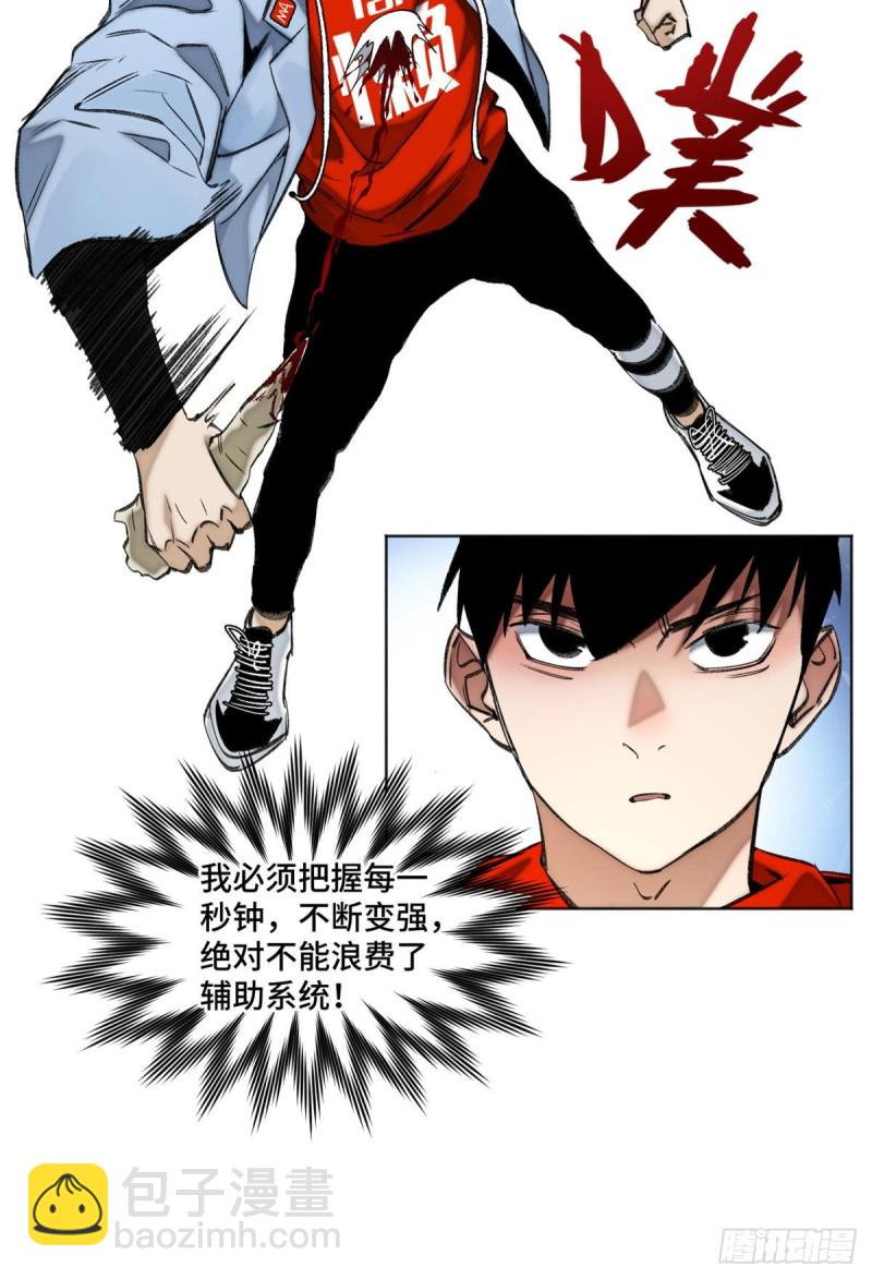 75 胜利者-第78话