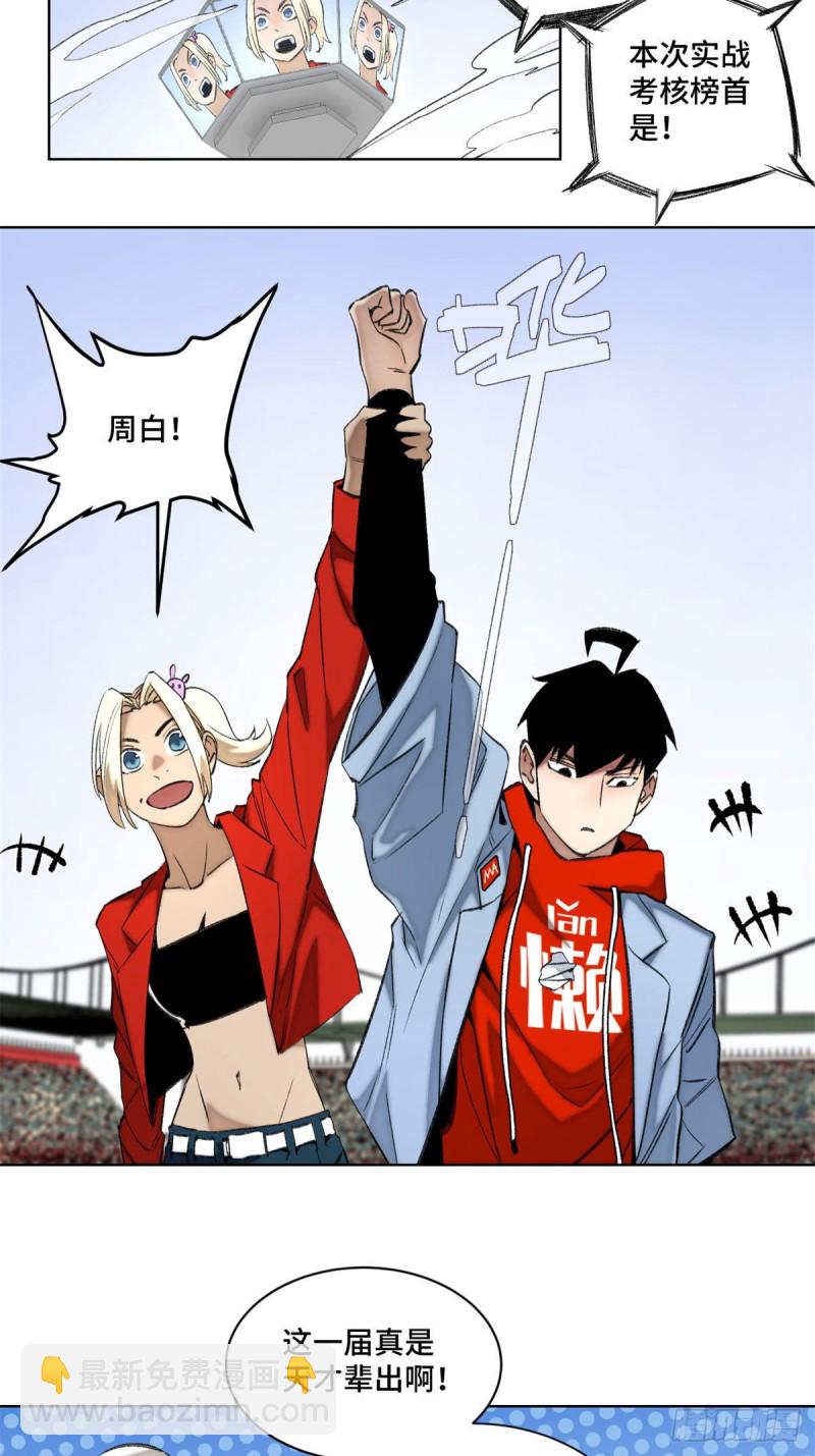 75 胜利者-第78话