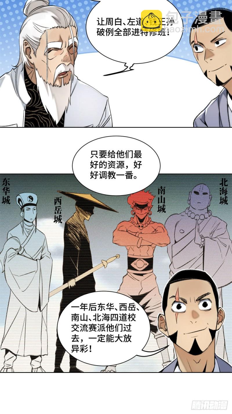 75 胜利者-第78话