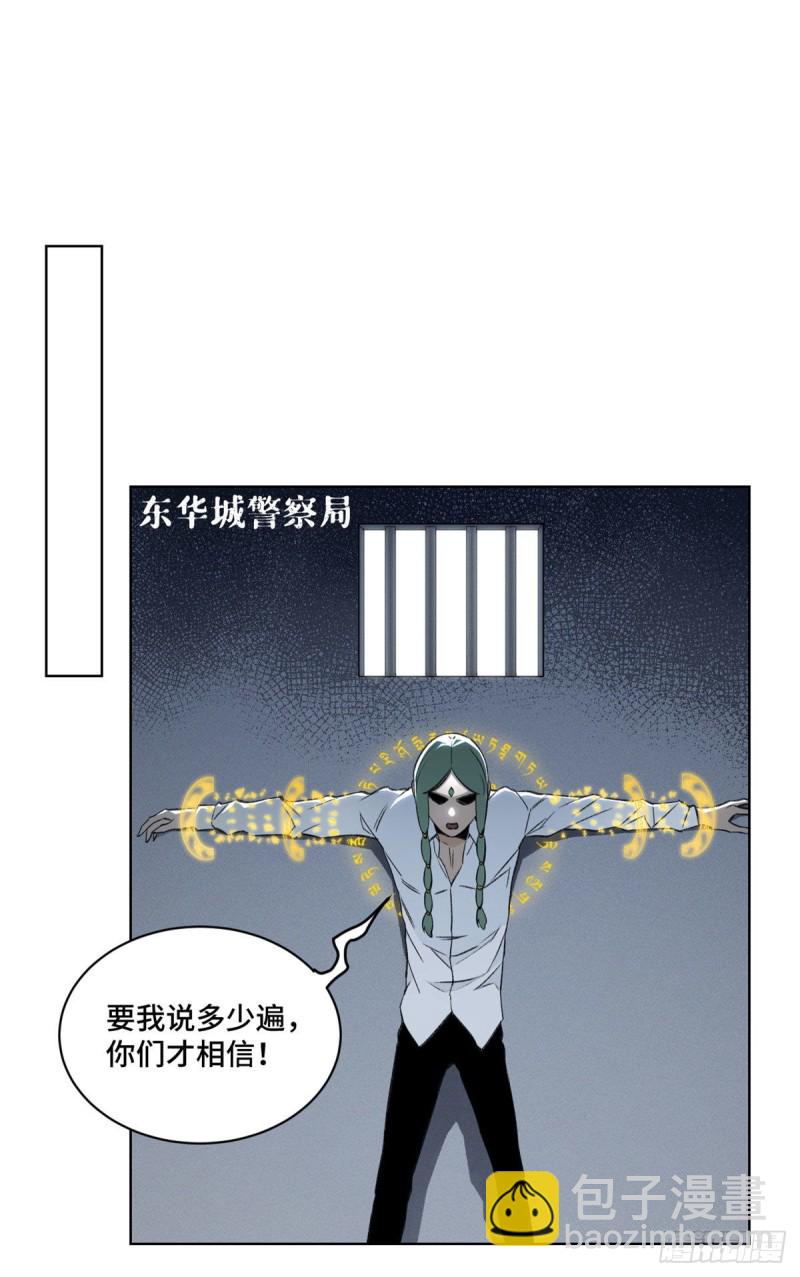 75 胜利者-第78话