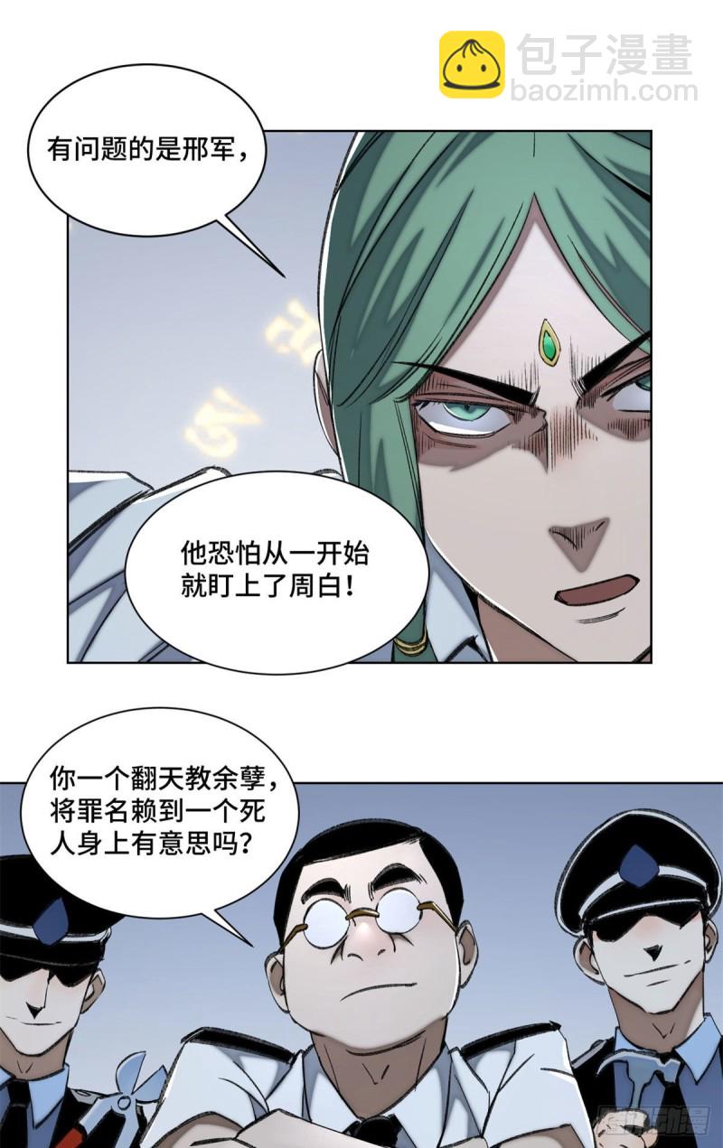 75 胜利者-第78话