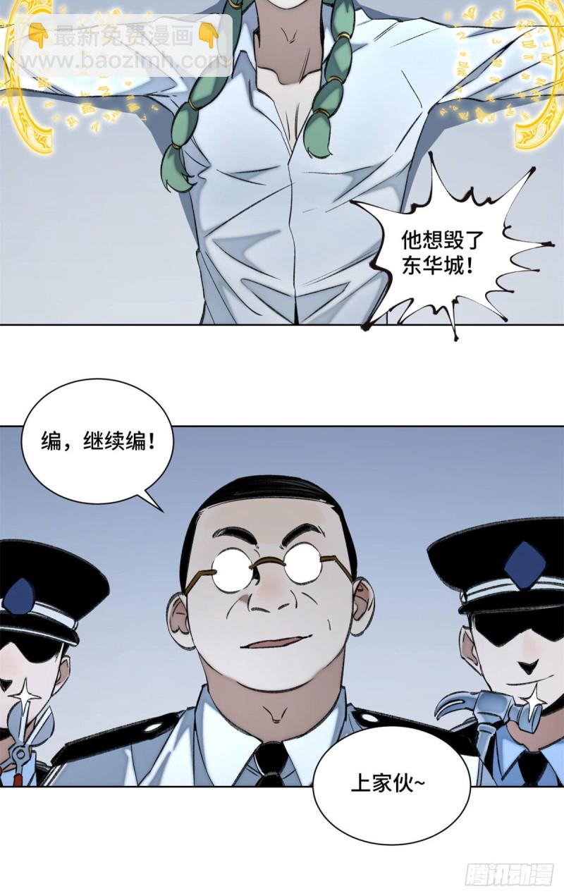 75 胜利者-第78话