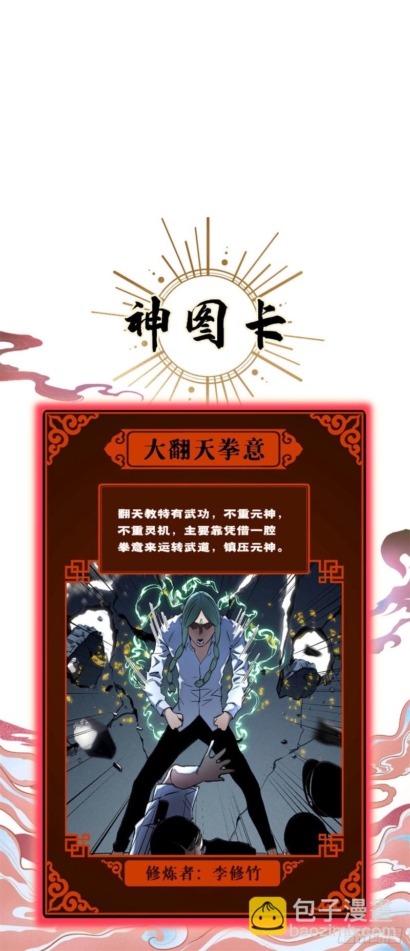 75 胜利者-第78话