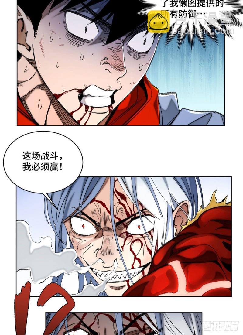 75 胜利者-第78话