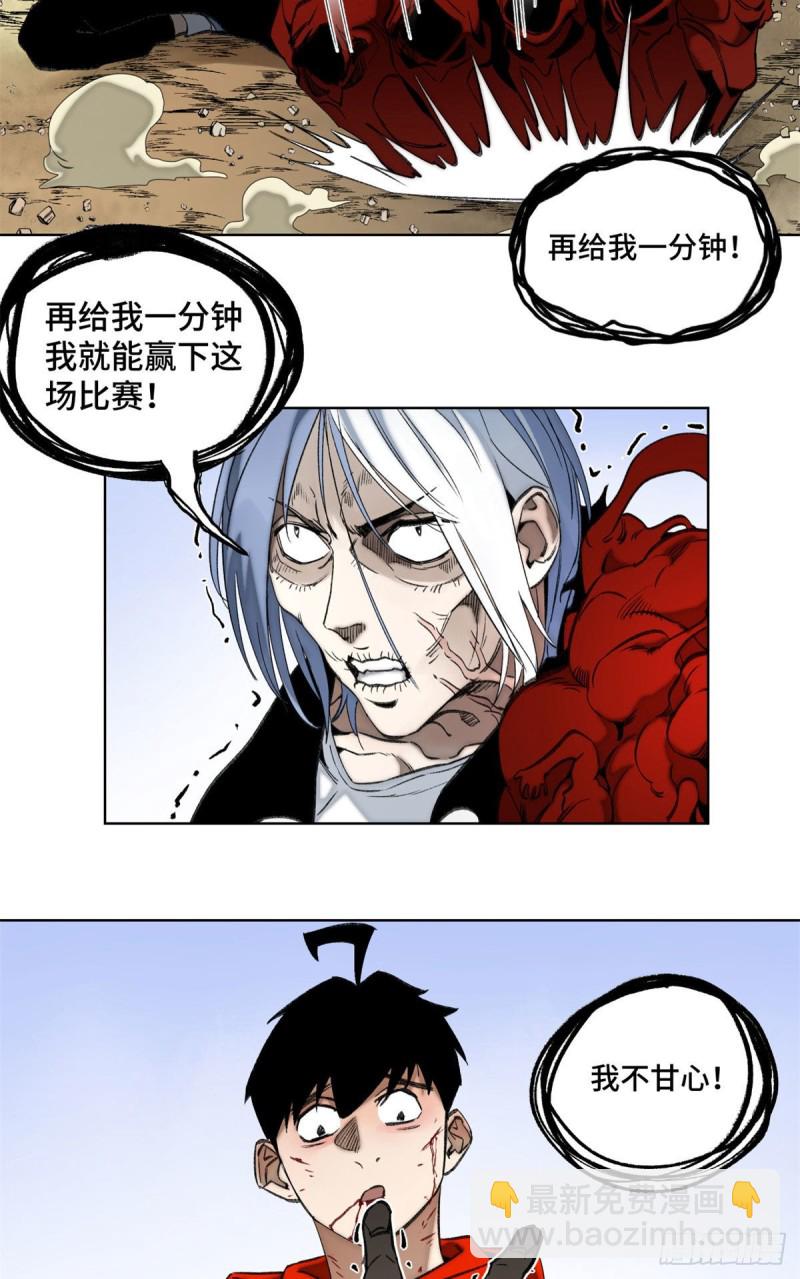 75 胜利者-第78话