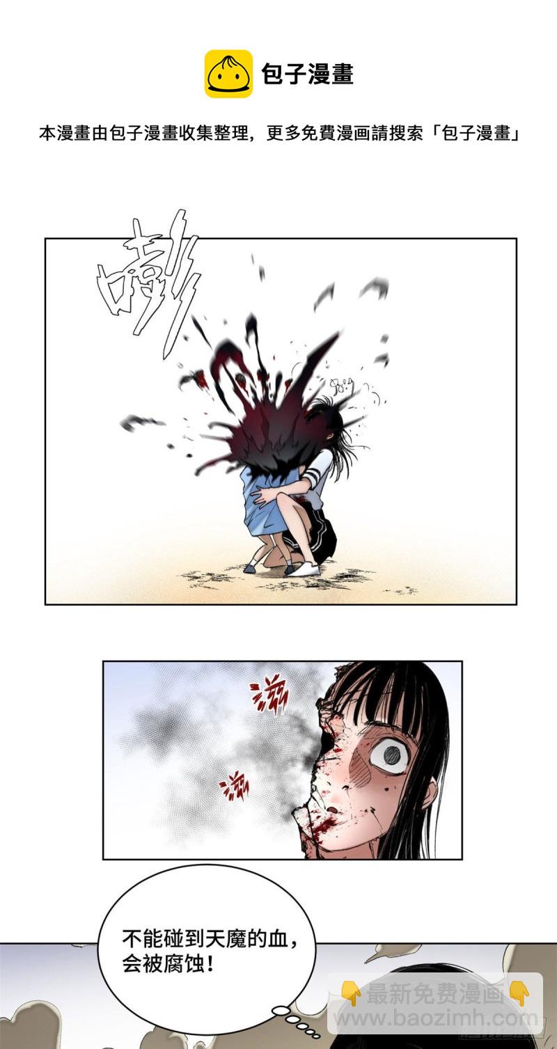 77 团灭的开始-第80话