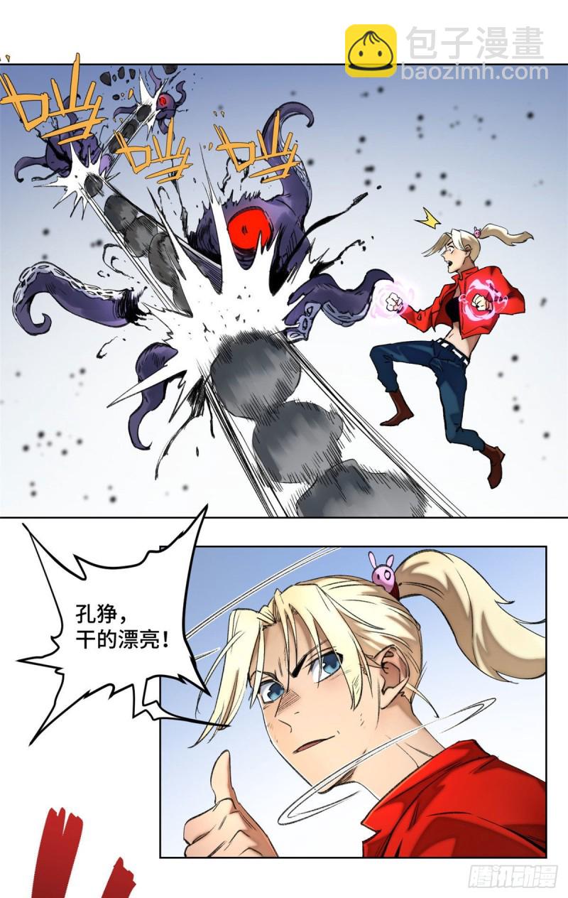 77 团灭的开始-第80话