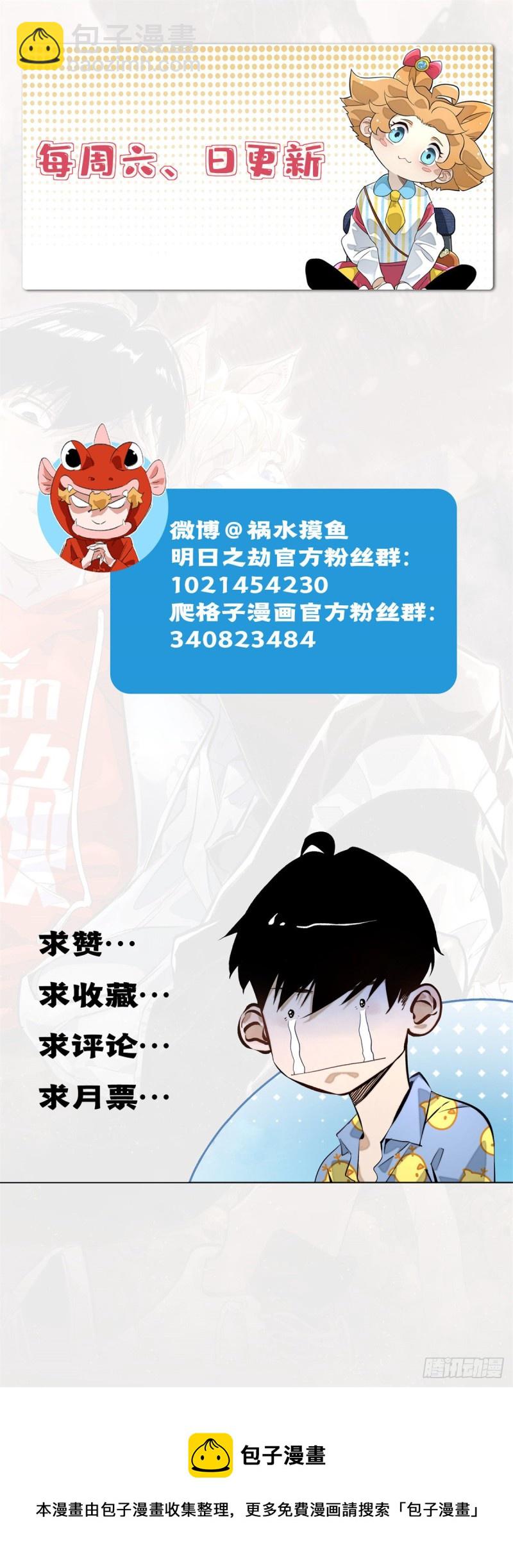 77 团灭的开始-第80话