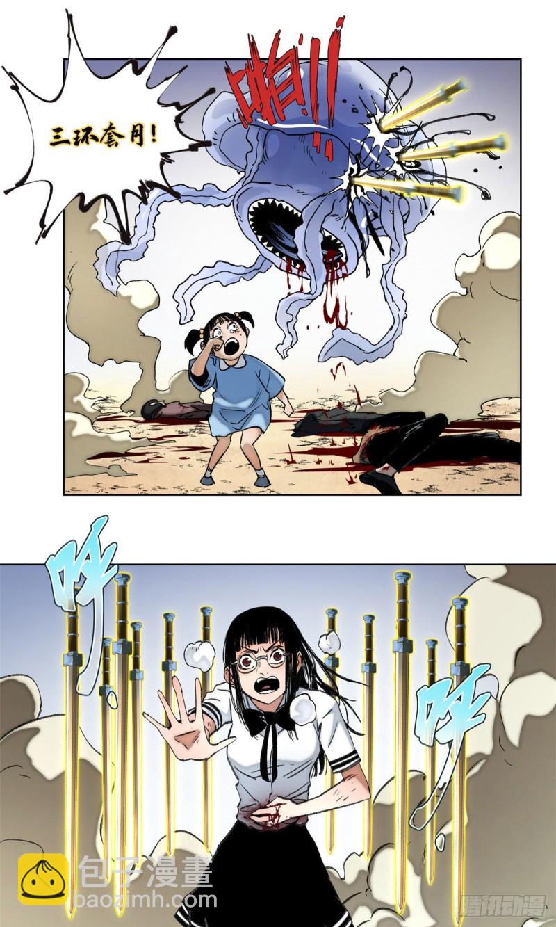 77 团灭的开始-第80话