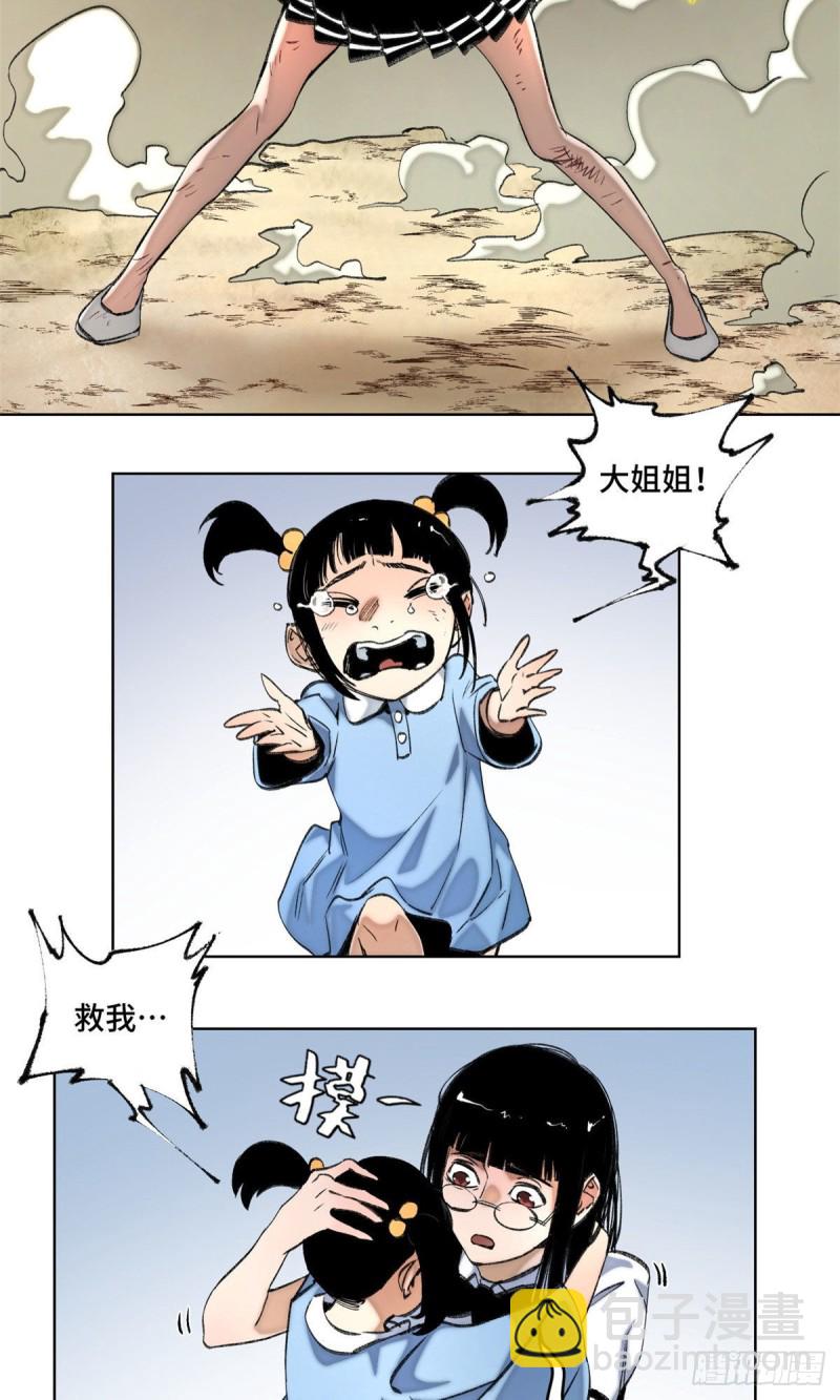 77 团灭的开始-第80话