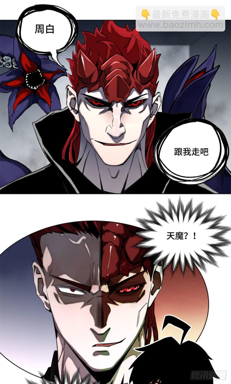 79 下定决心的二人-第82话