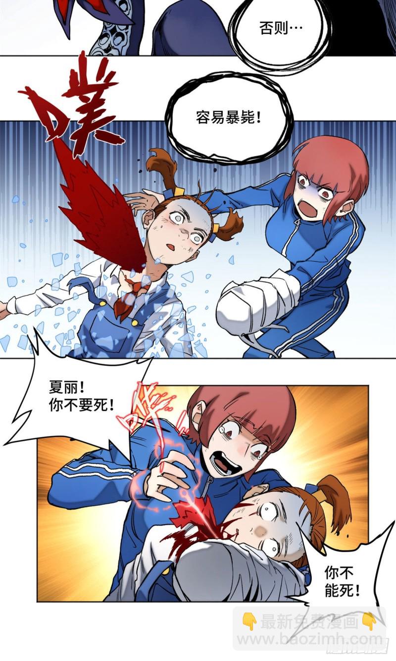 79 下定决心的二人-第82话