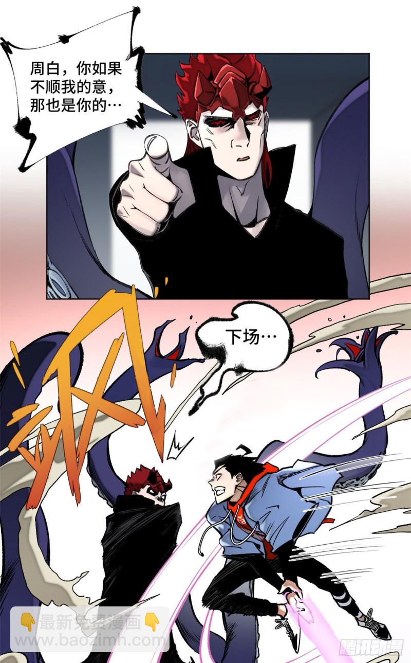 79 下定决心的二人-第82话