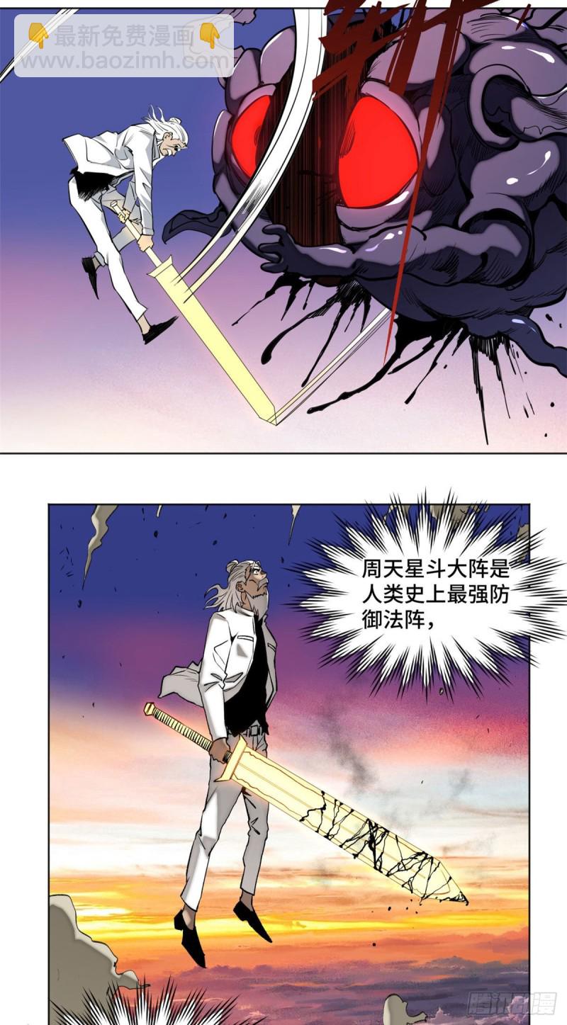 79 下定决心的二人-第82话