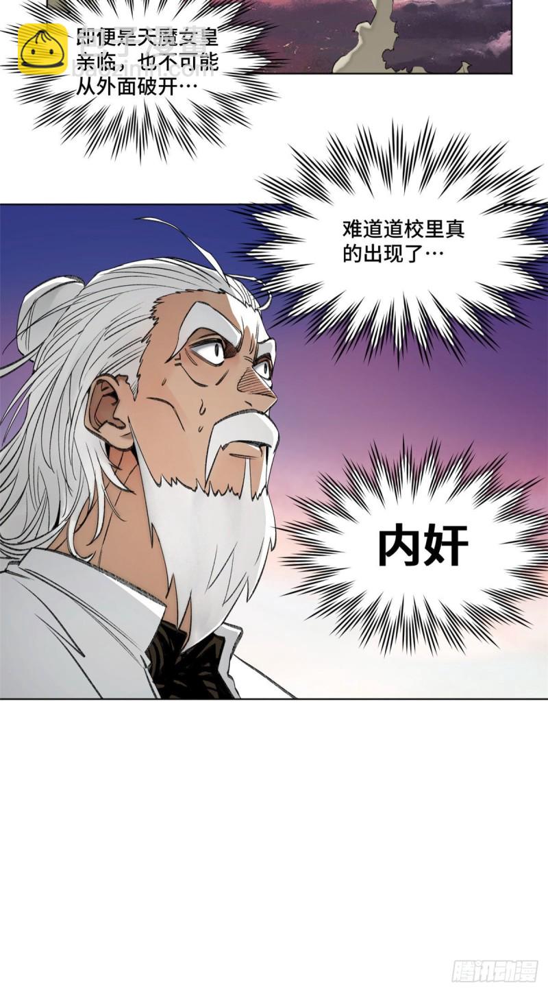 79 下定决心的二人-第82话