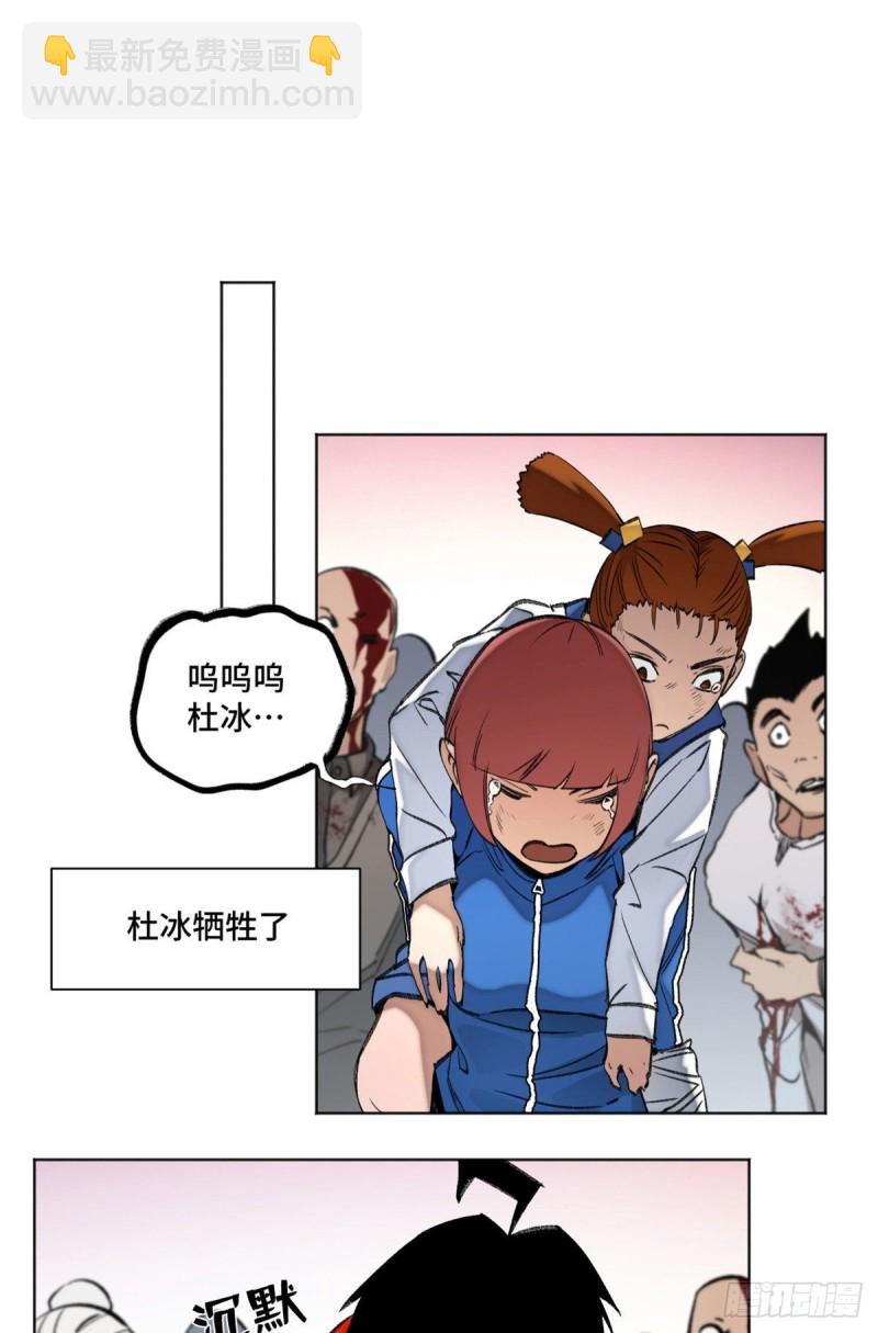 79 下定决心的二人-第82话