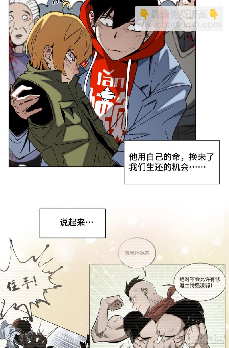 79 下定决心的二人-第82话