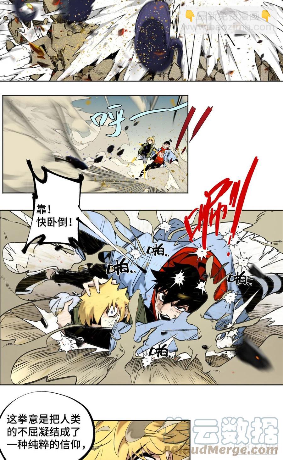 81 阻断阴谋-第84话