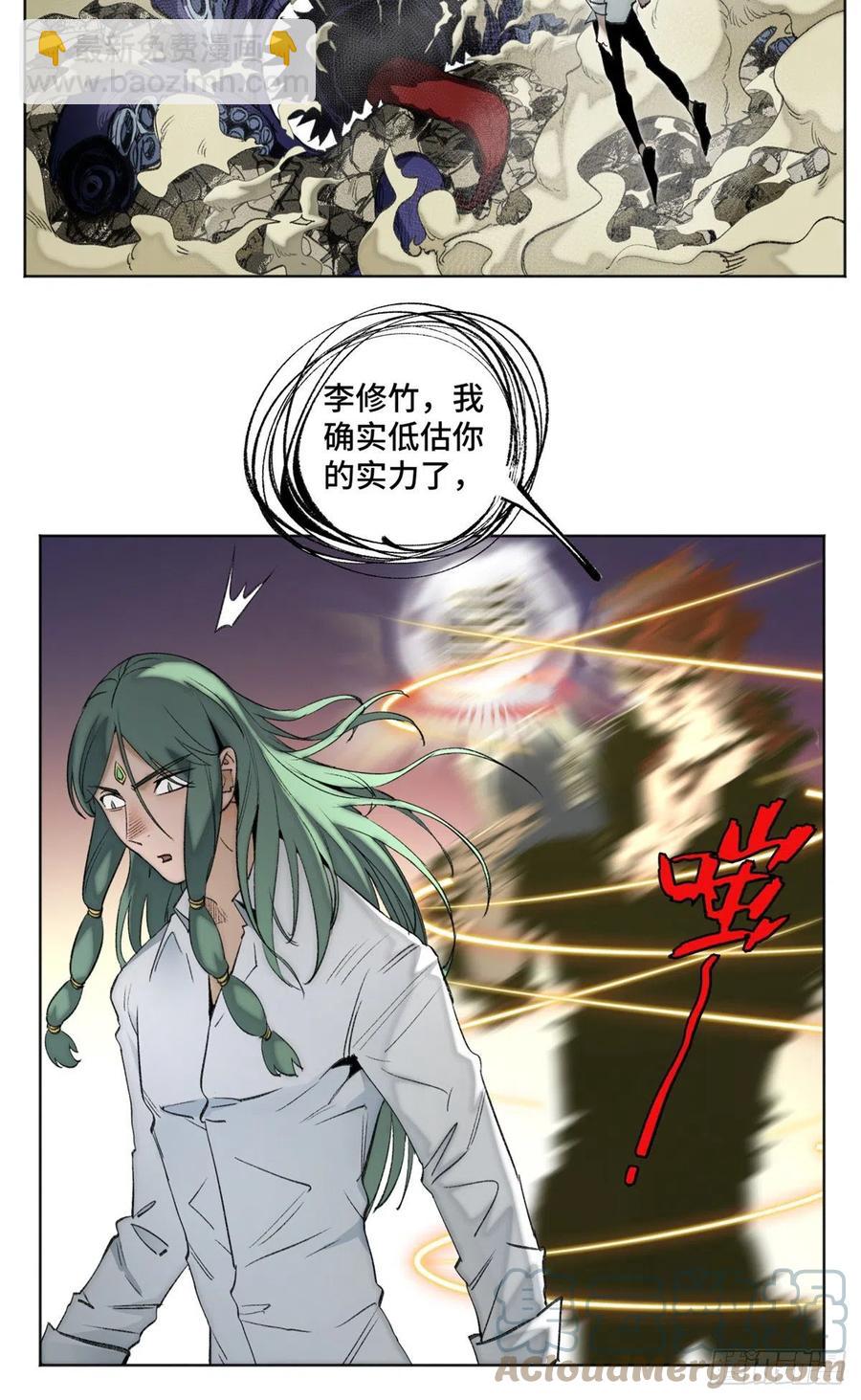 81 阻断阴谋-第84话