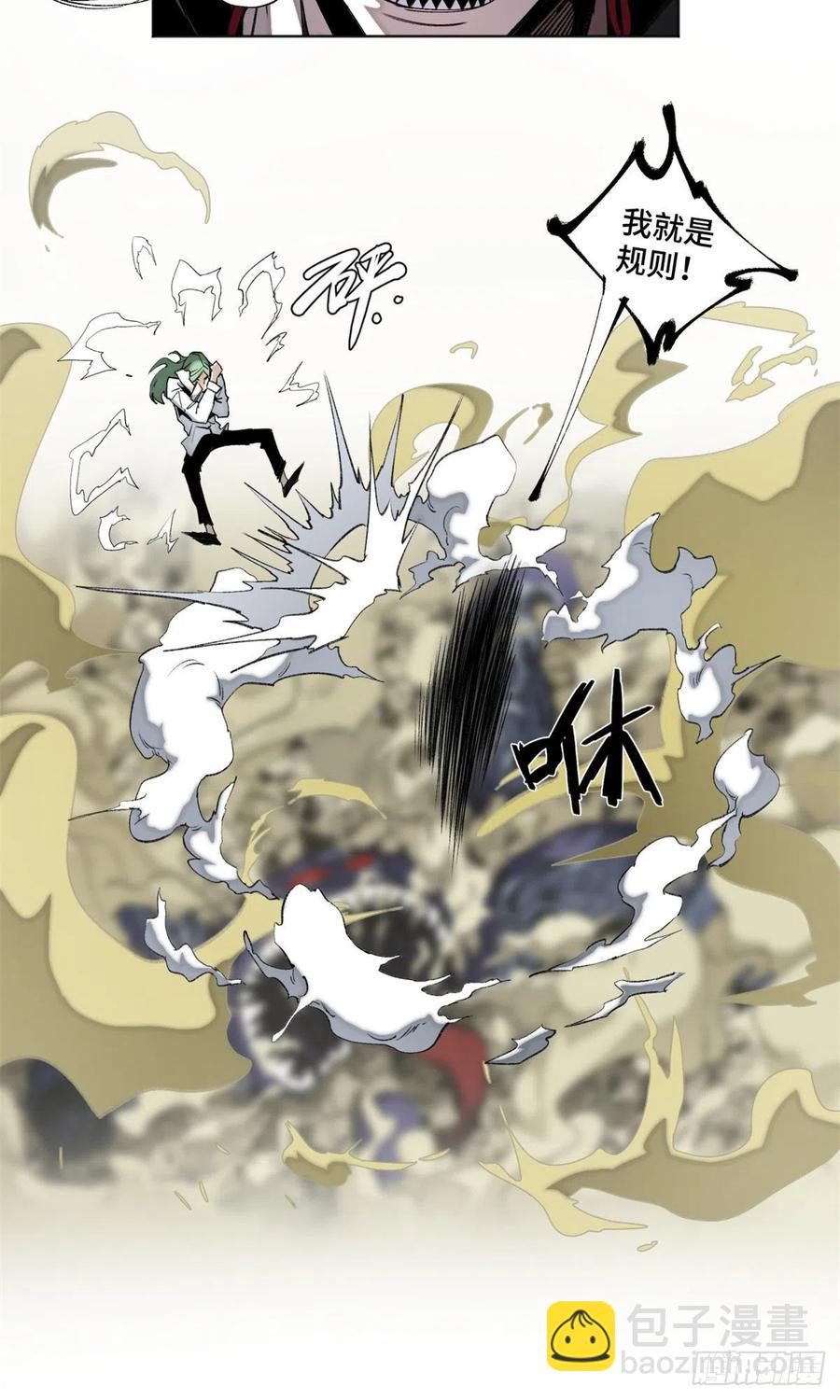 81 阻断阴谋-第84话