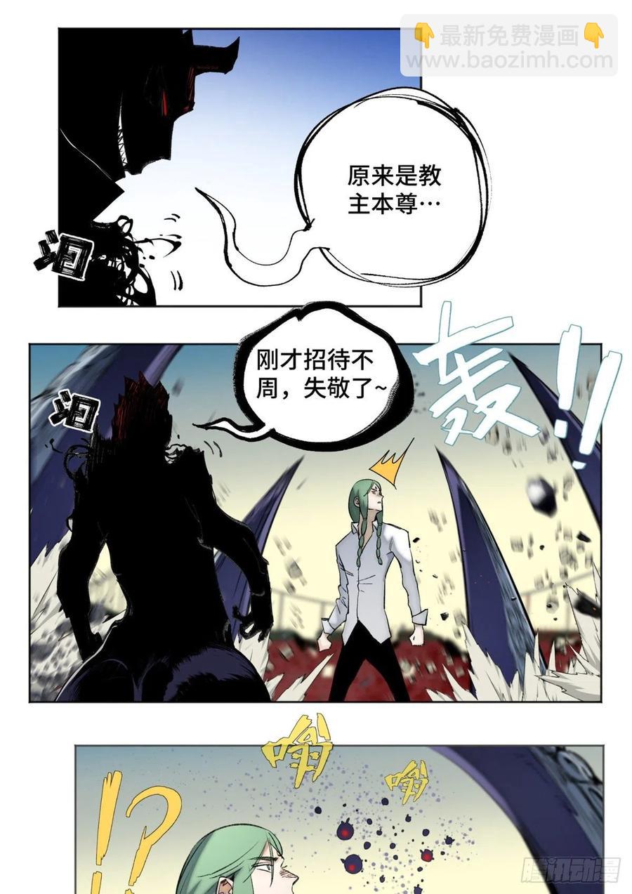 81 阻断阴谋-第84话