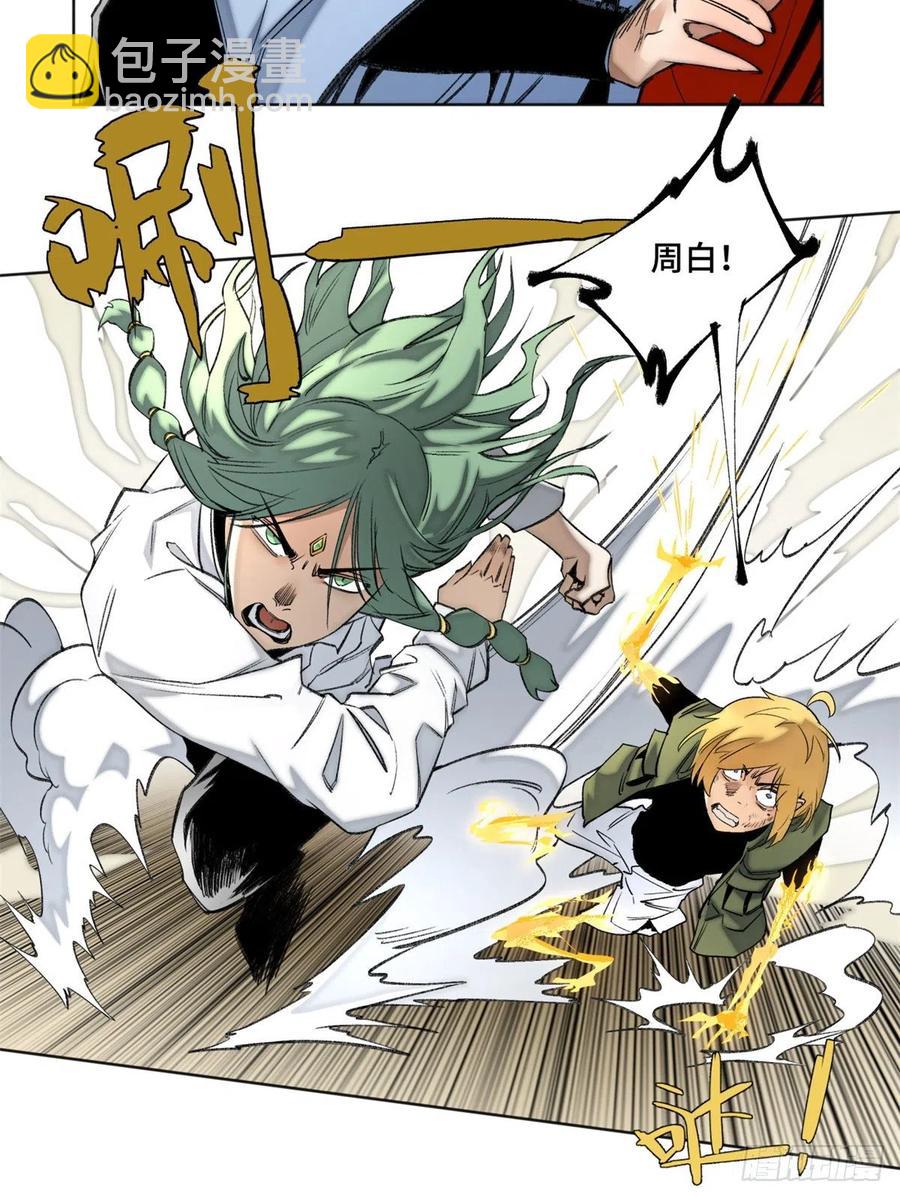 81 阻断阴谋-第84话