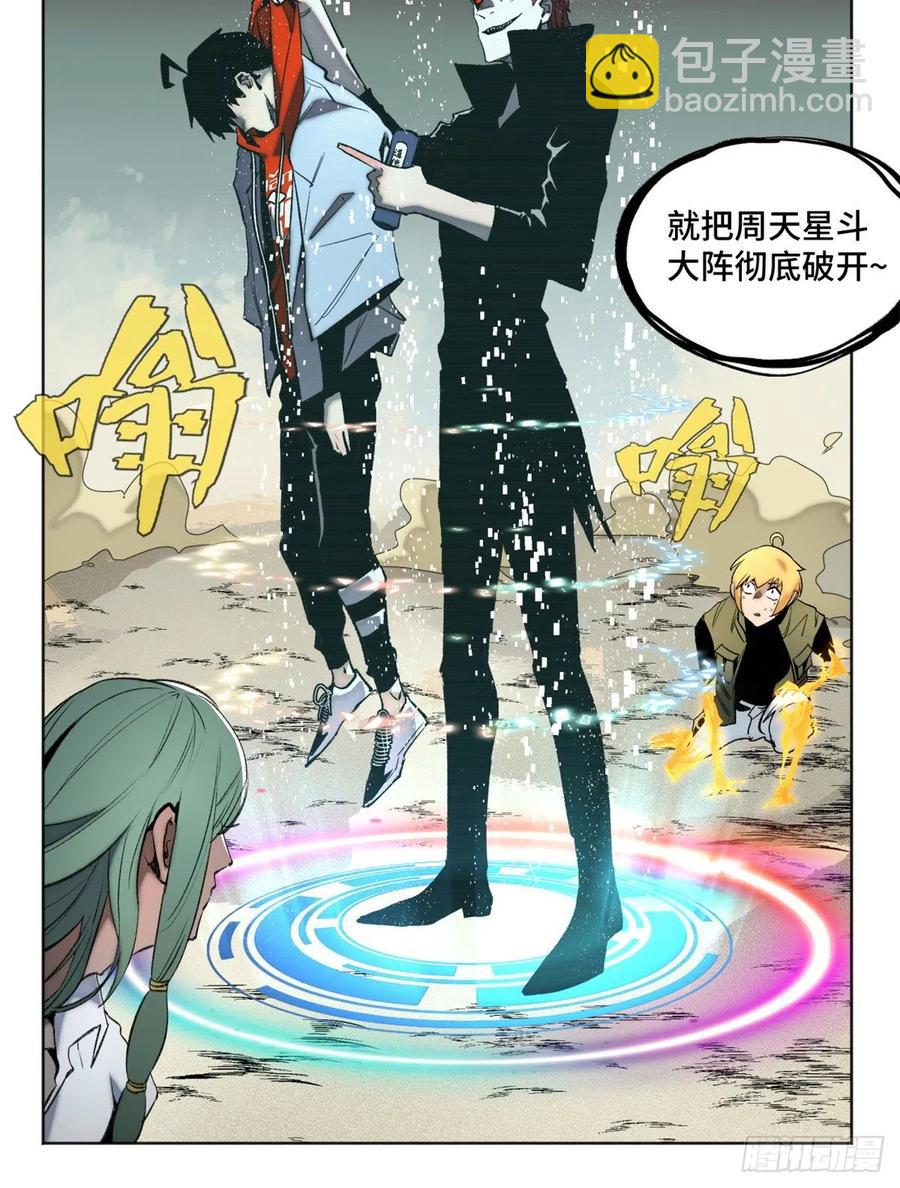 81 阻断阴谋-第84话