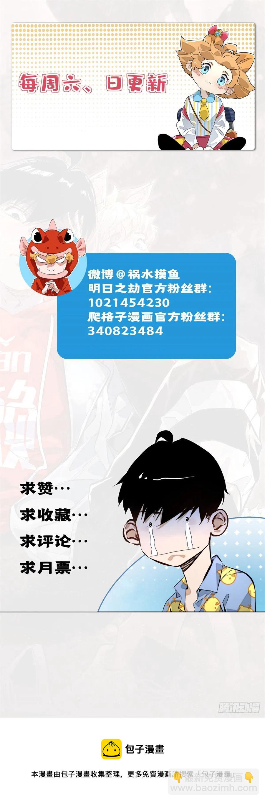 81 阻断阴谋-第84话