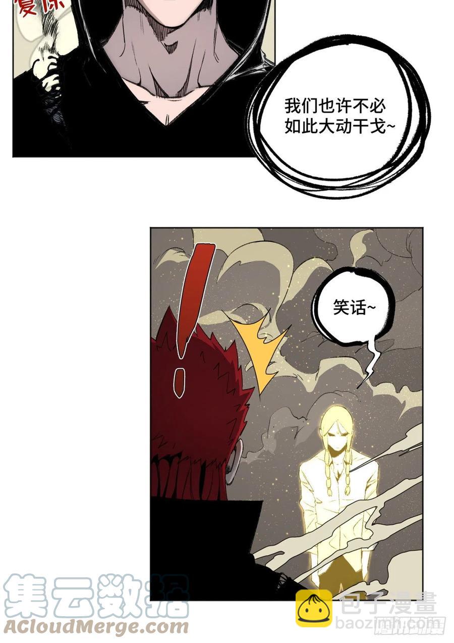 81 阻断阴谋-第84话