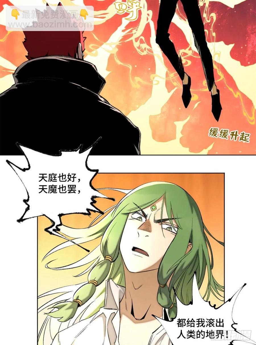 81 阻断阴谋-第84话