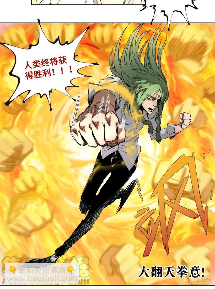 81 阻断阴谋-第84话