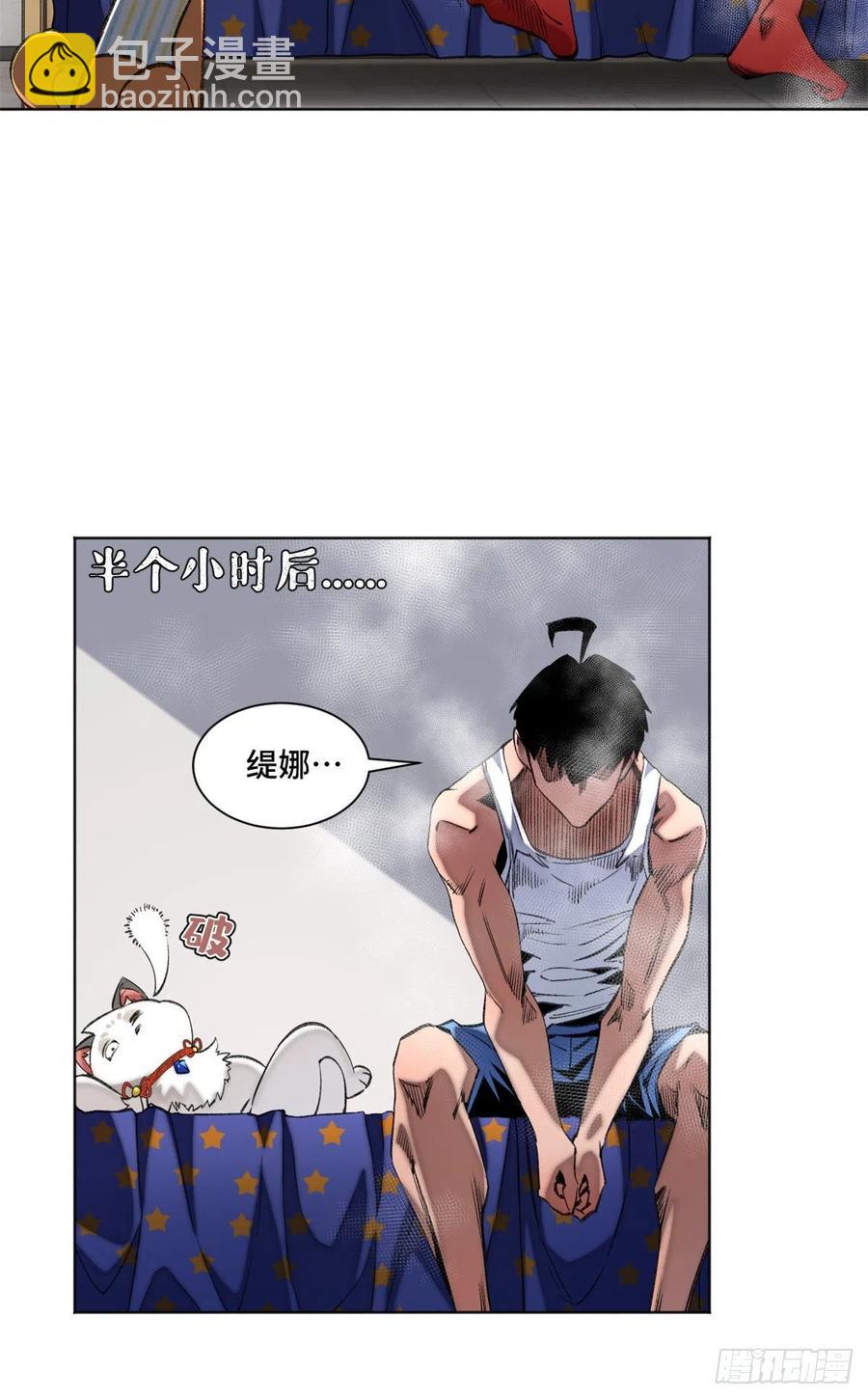 83 特修班的实力初测-第86话