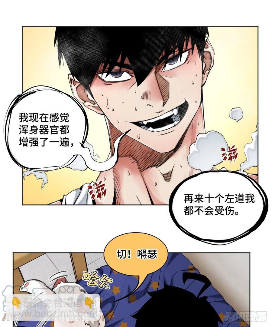 83 特修班的实力初测-第86话