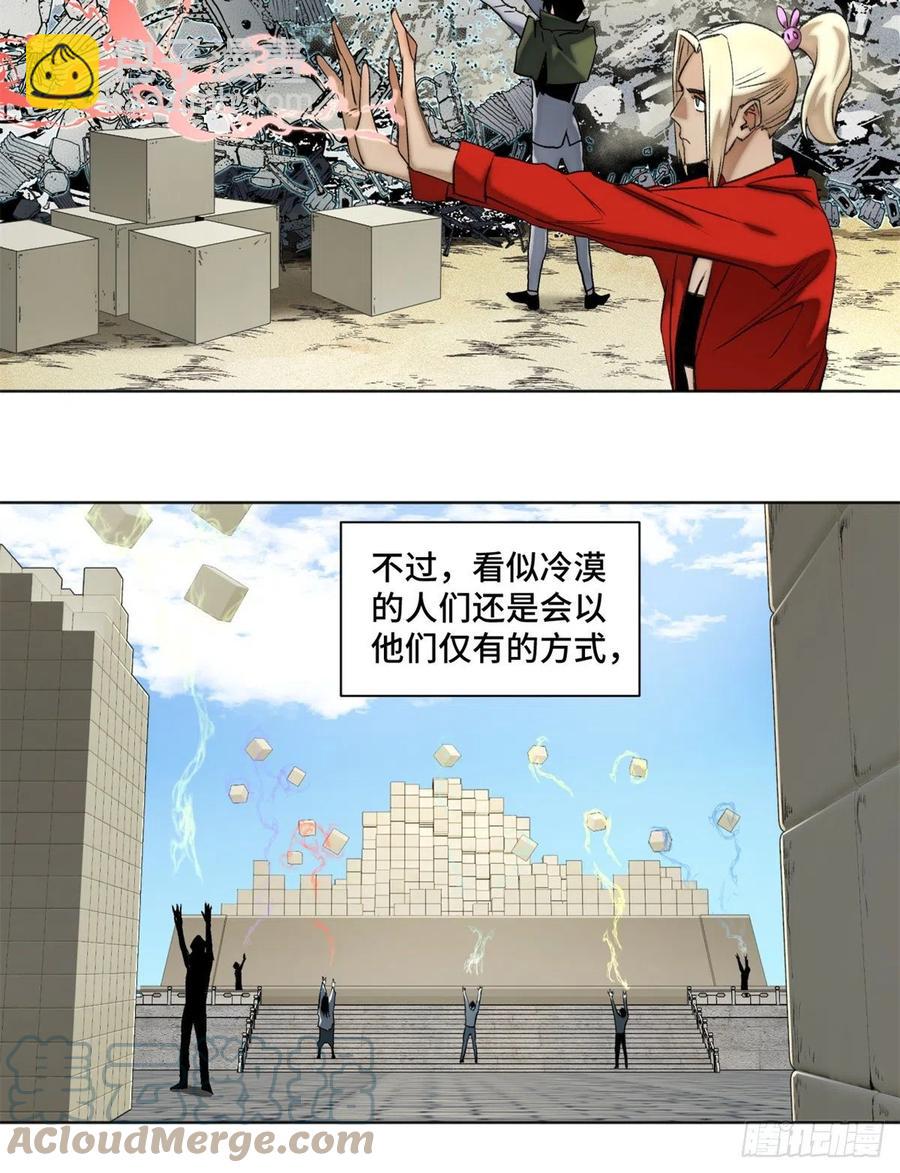 83 特修班的实力初测-第86话