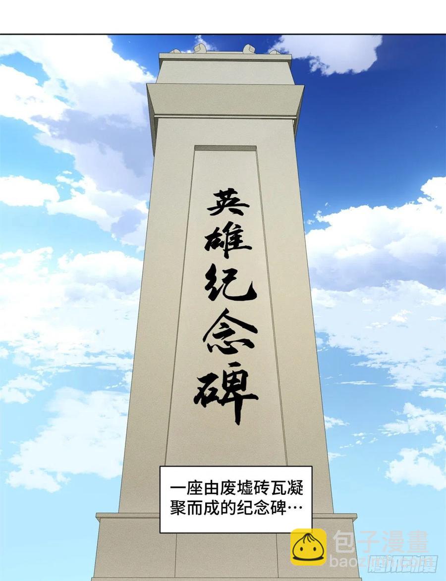 83 特修班的实力初测-第86话