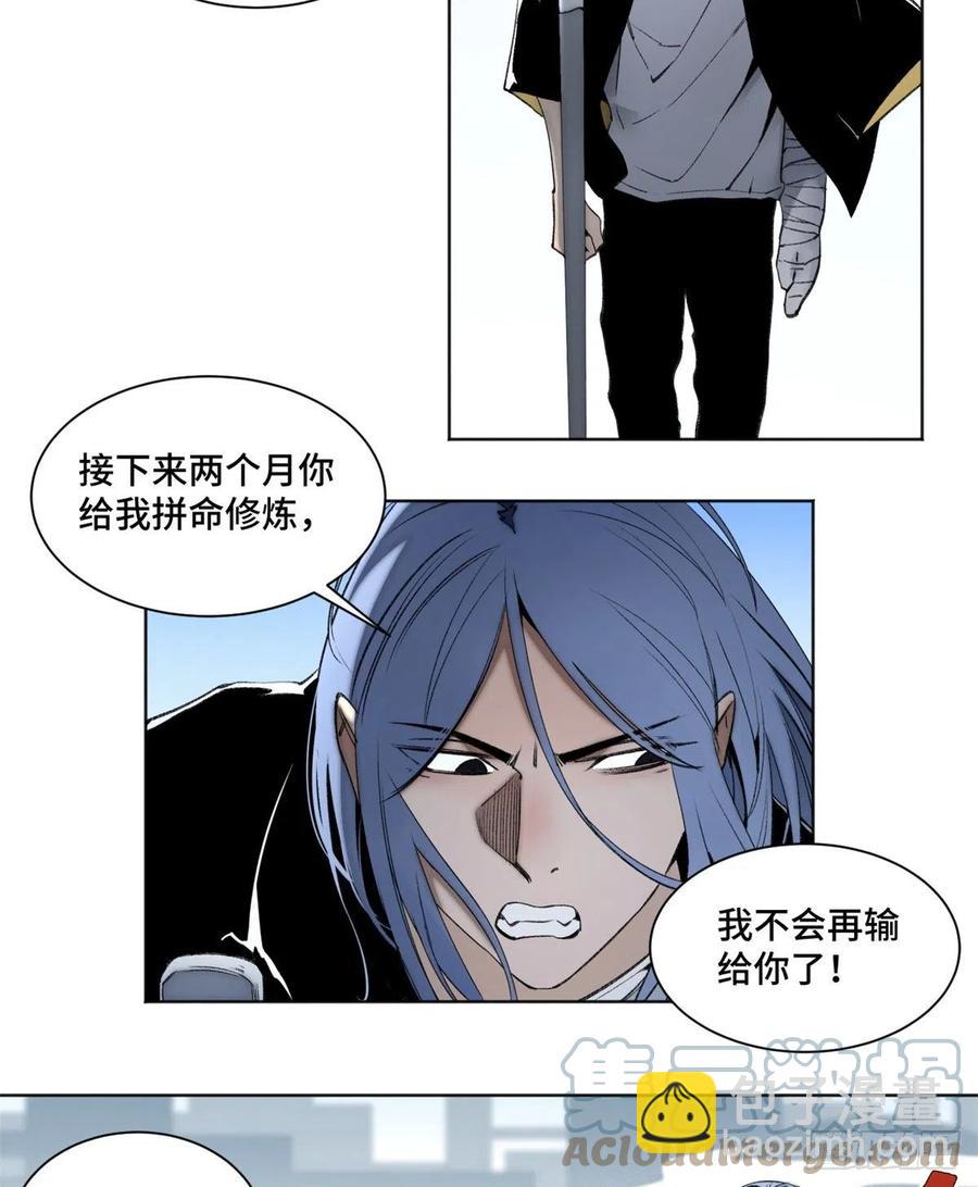 83 特修班的实力初测-第86话