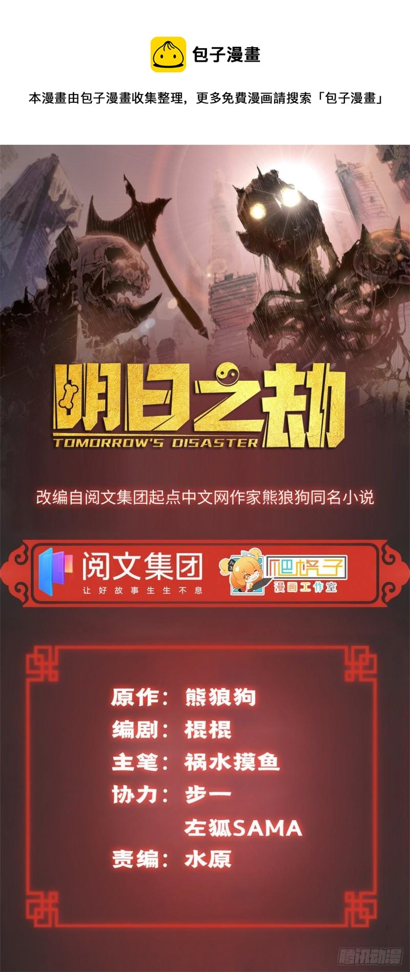 85 老师你够狠-第88话