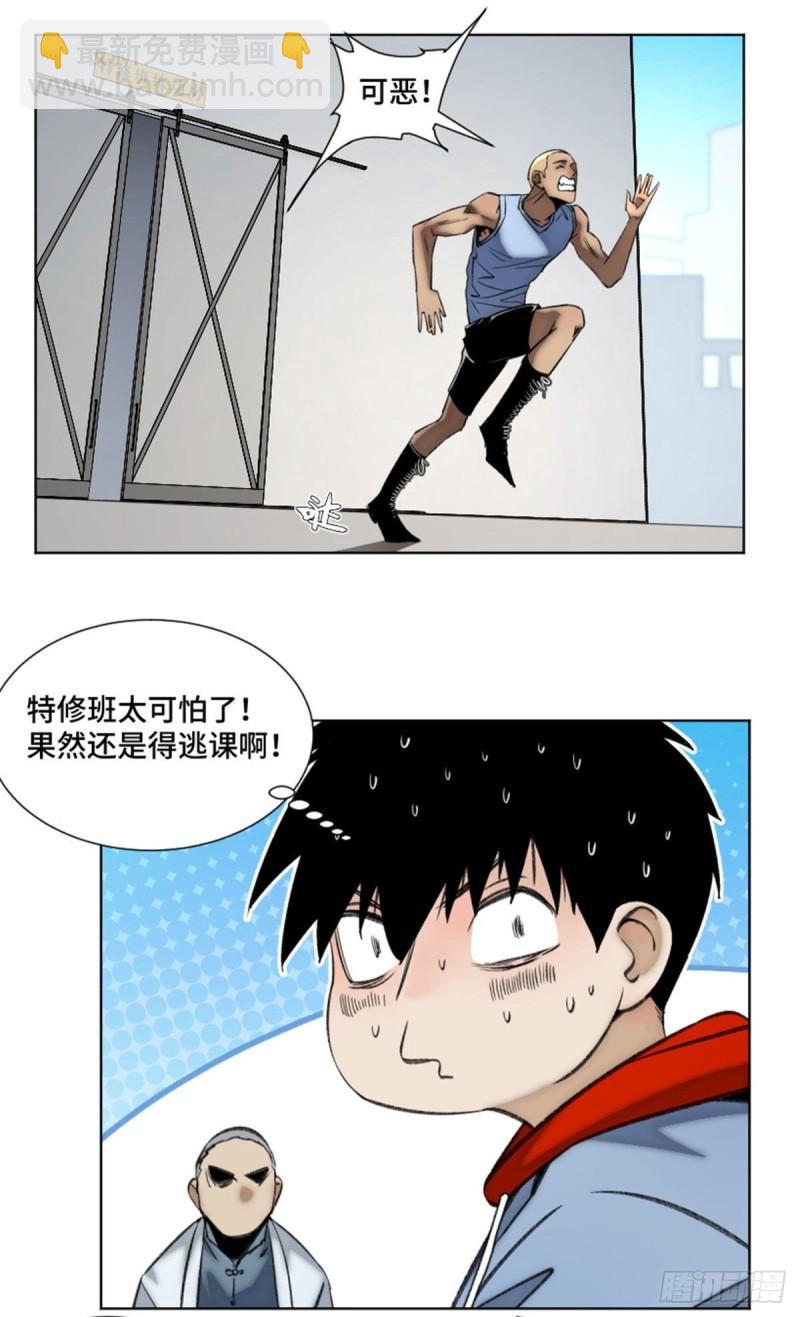 85 老师你够狠-第88话