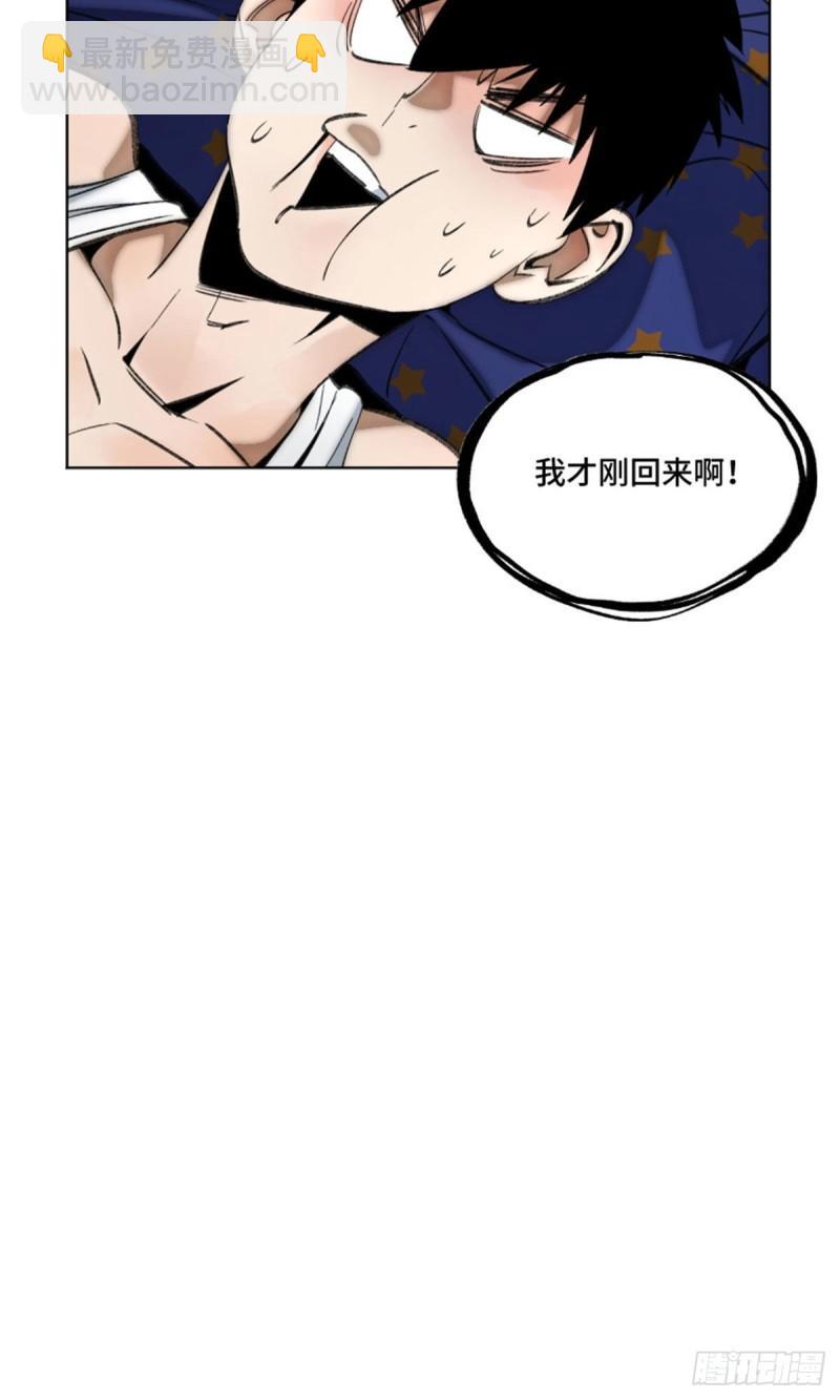 85 老师你够狠-第88话