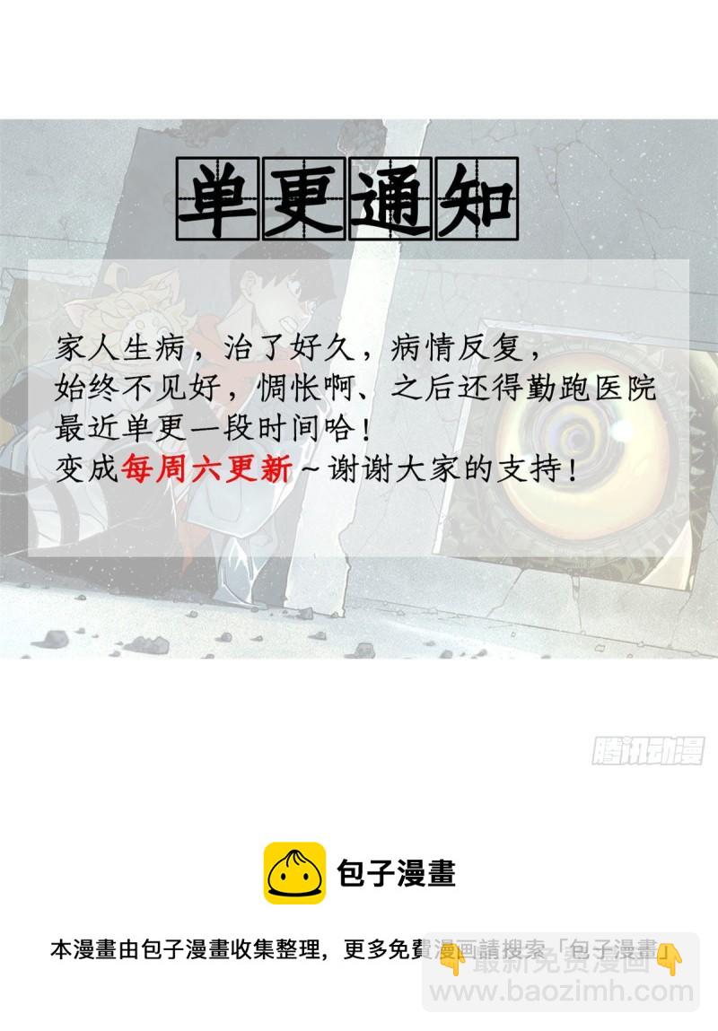 85 老师你够狠-第88话