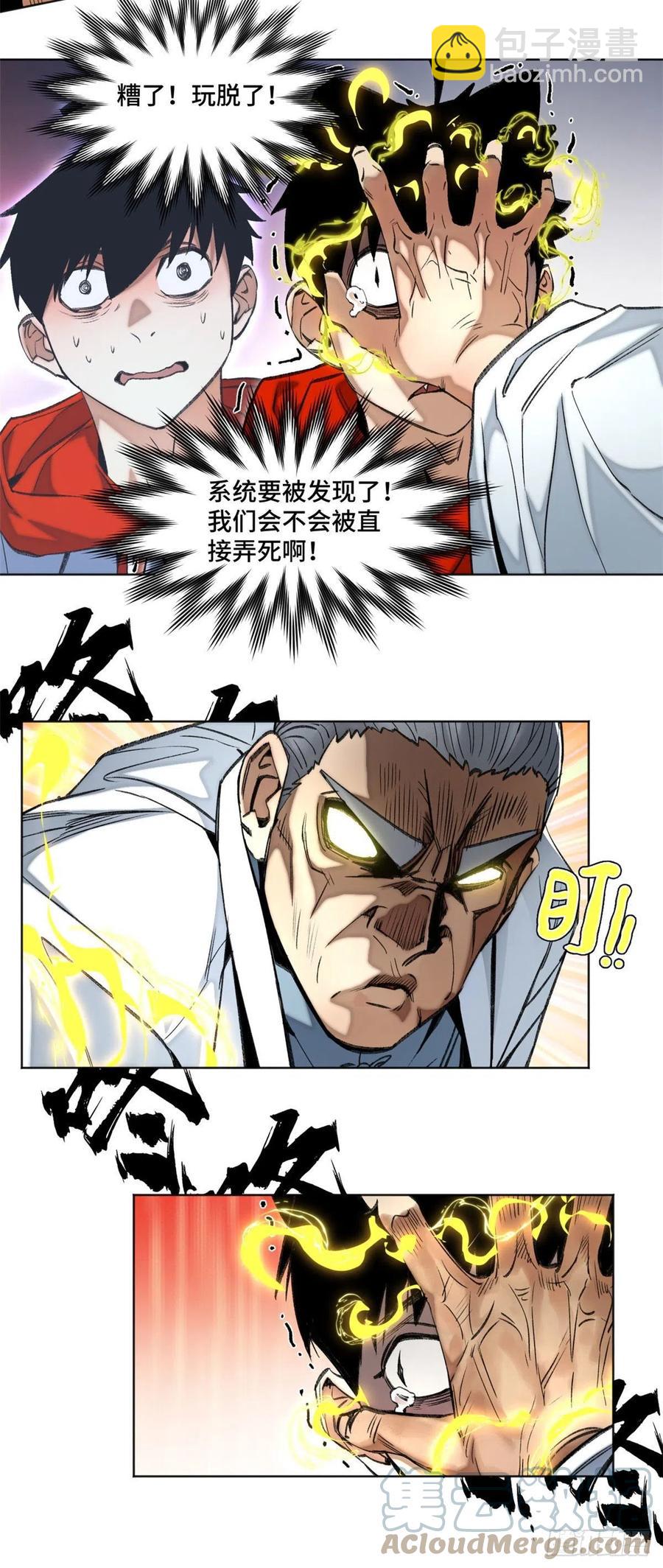 87 猫替周白上课堂-第90话