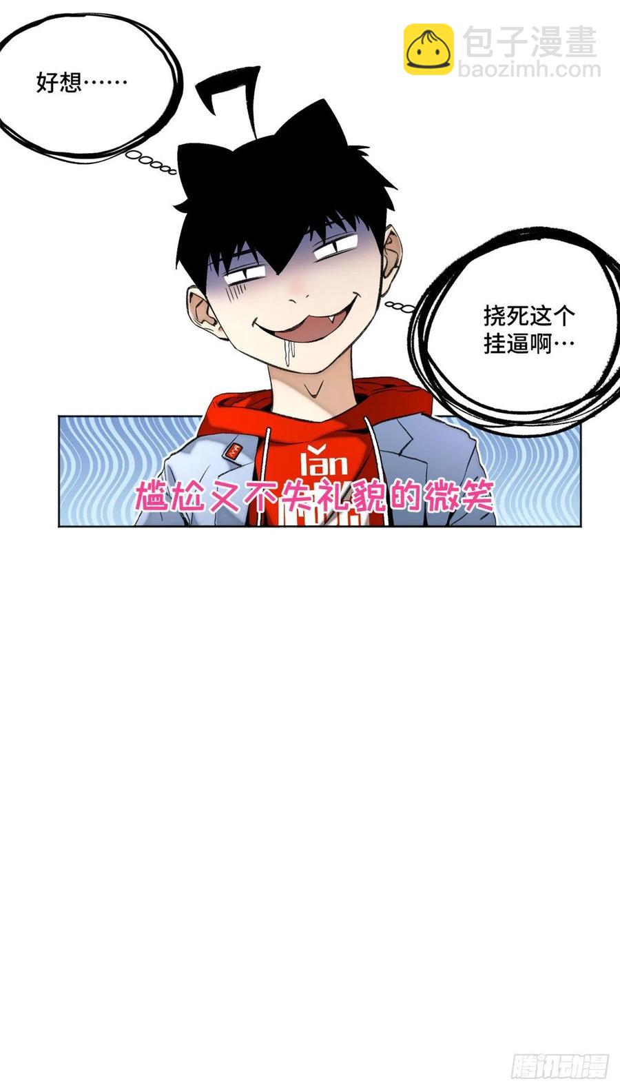 87 猫替周白上课堂-第90话