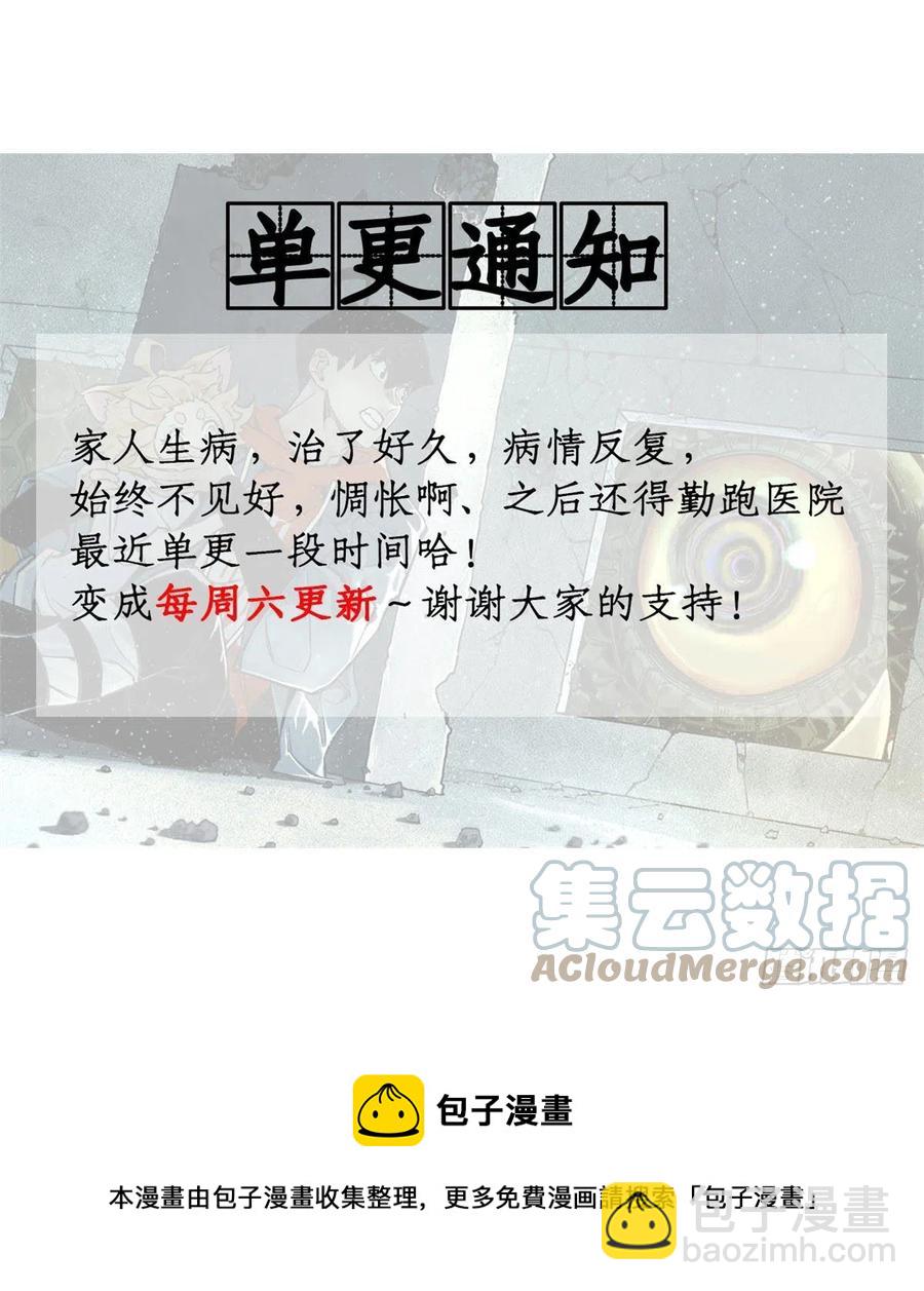 87 猫替周白上课堂-第90话